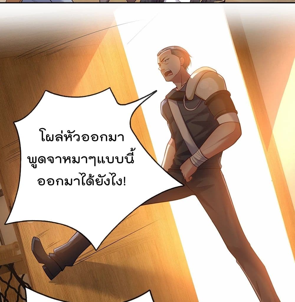 The Legend God of War in The City เทพเซียนสงครามไร้พ่ายแห่งนคร page 3