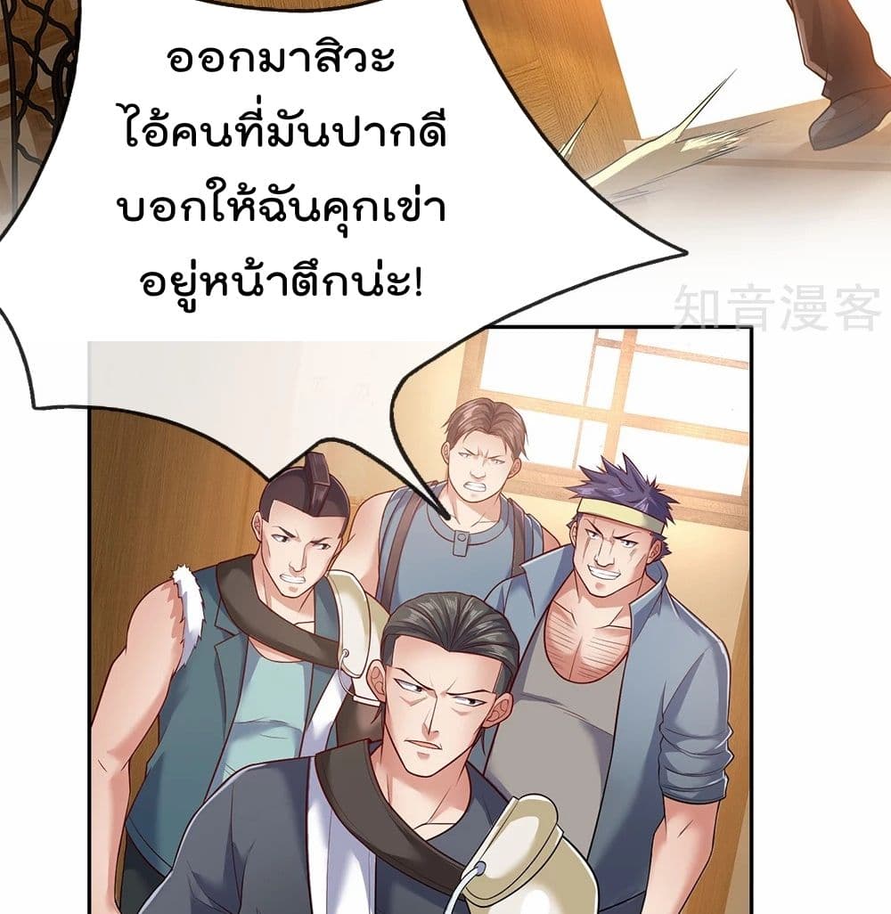 The Legend God of War in The City เทพเซียนสงครามไร้พ่ายแห่งนคร page 4