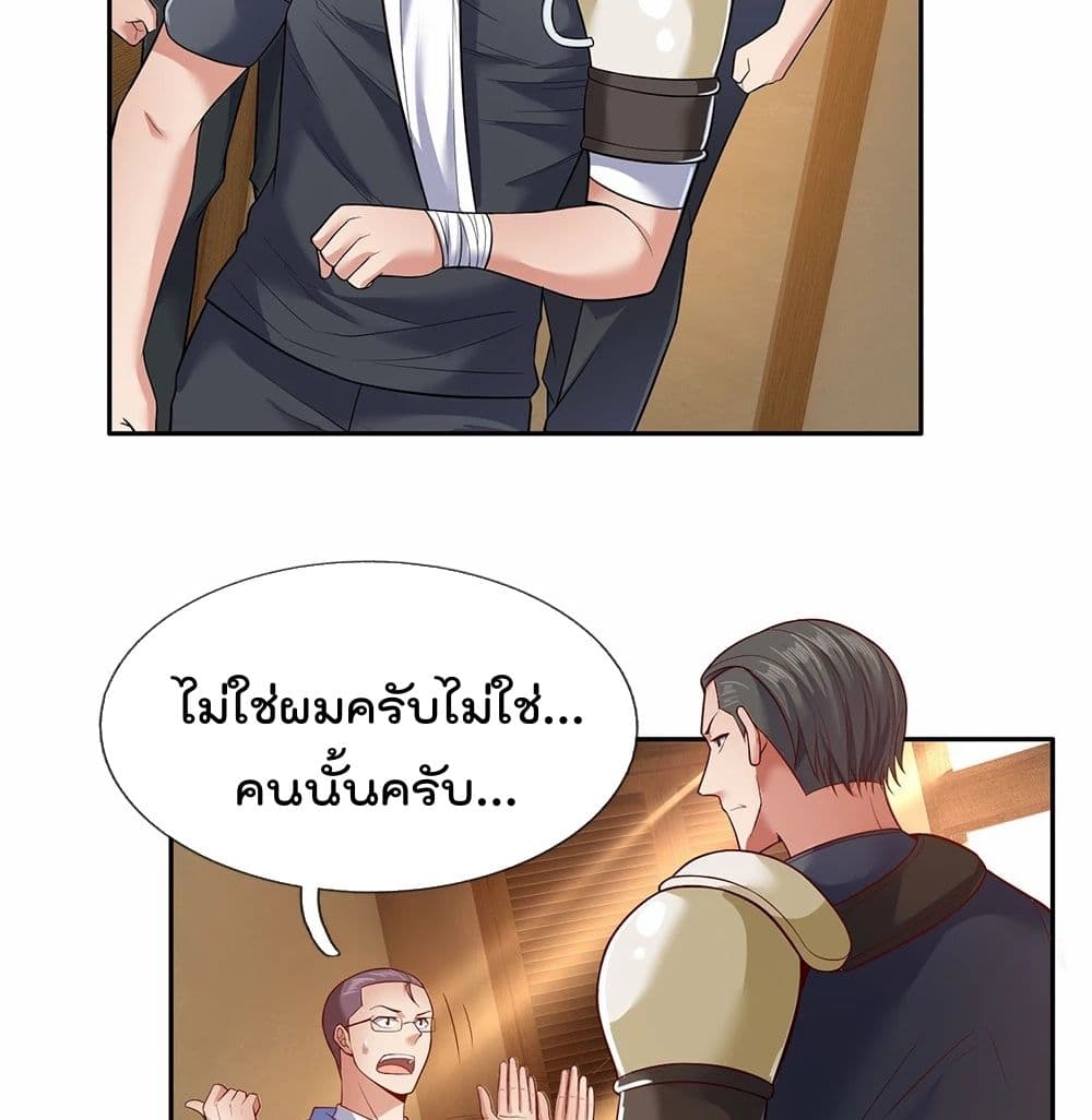 The Legend God of War in The City เทพเซียนสงครามไร้พ่ายแห่งนคร page 5