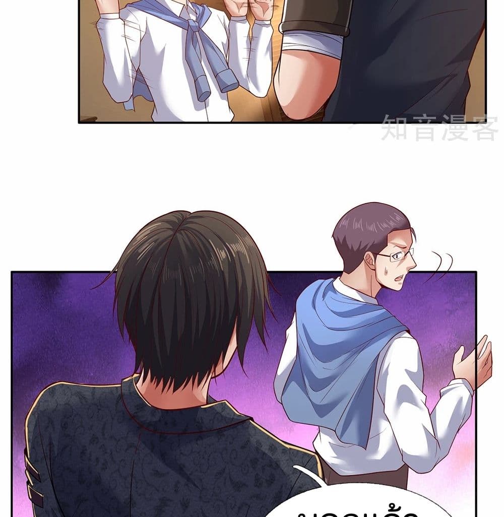 The Legend God of War in The City เทพเซียนสงครามไร้พ่ายแห่งนคร page 6