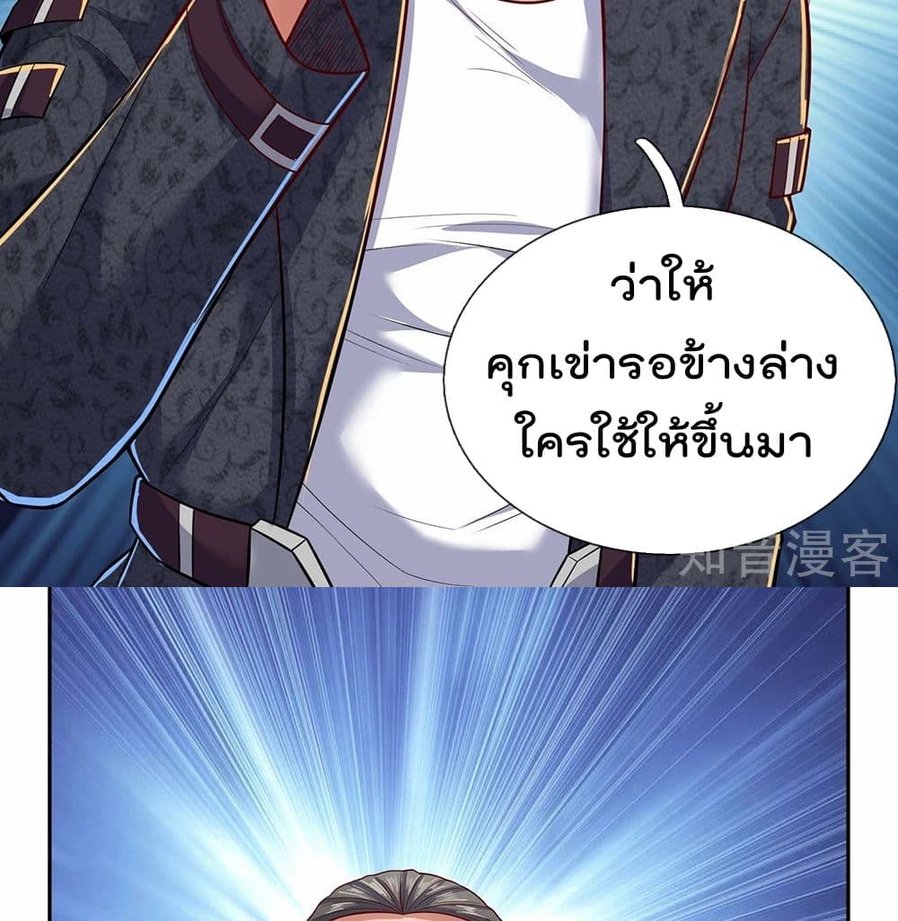 The Legend God of War in The City เทพเซียนสงครามไร้พ่ายแห่งนคร page 8