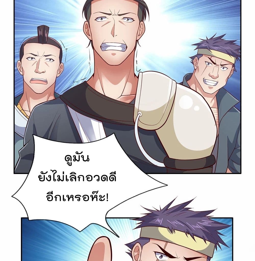 The Legend God of War in The City เทพเซียนสงครามไร้พ่ายแห่งนคร page 9