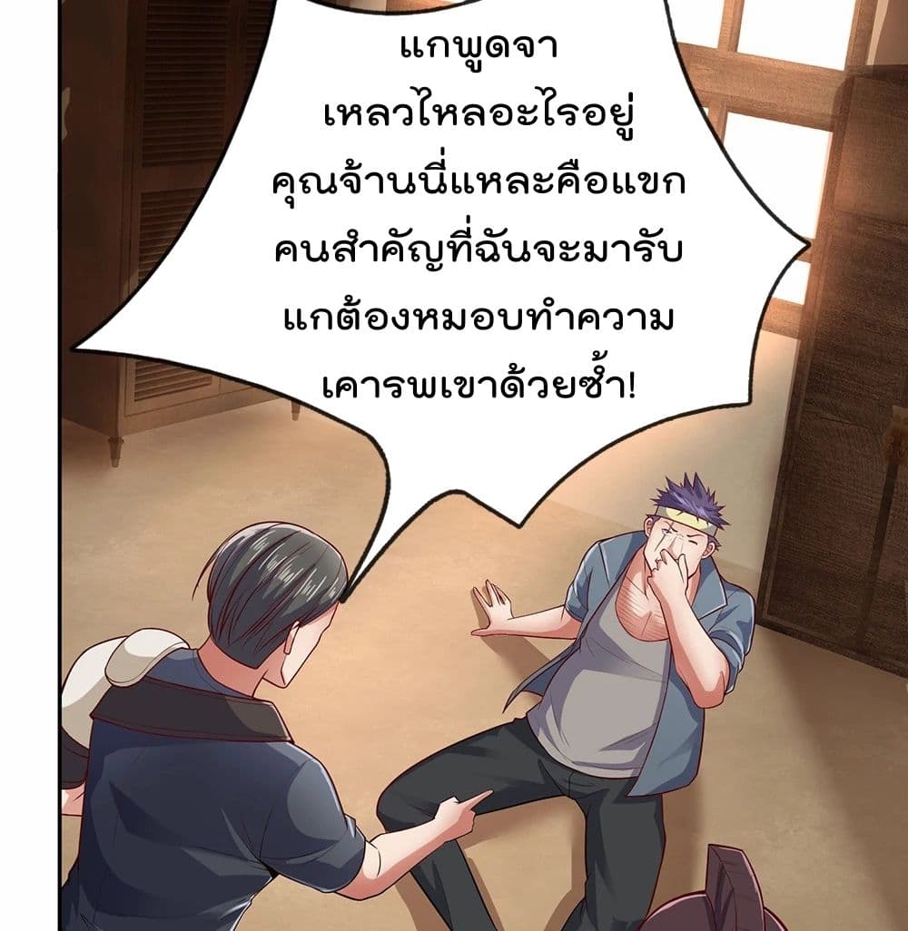 The Legend God of War in The City เทพเซียนสงครามไร้พ่ายแห่งนคร page 16