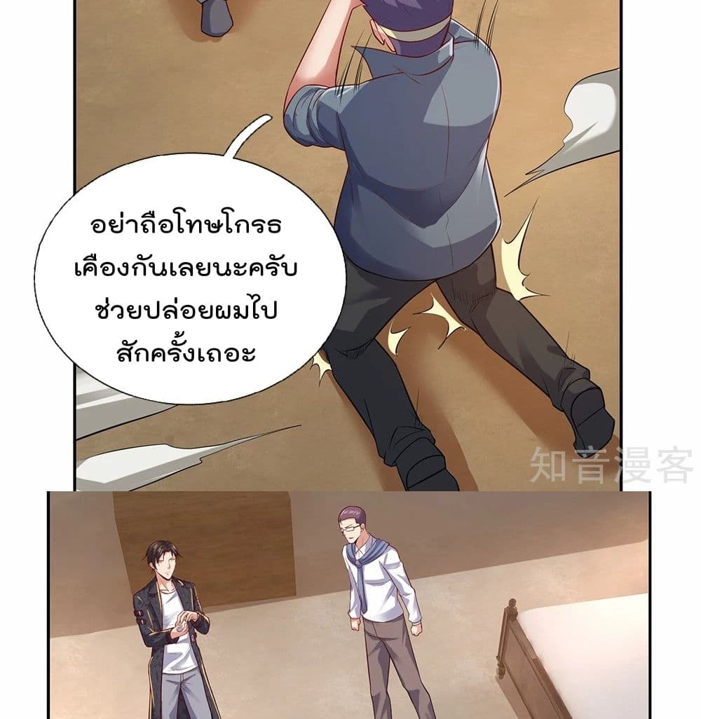 The Legend God of War in The City เทพเซียนสงครามไร้พ่ายแห่งนคร page 22