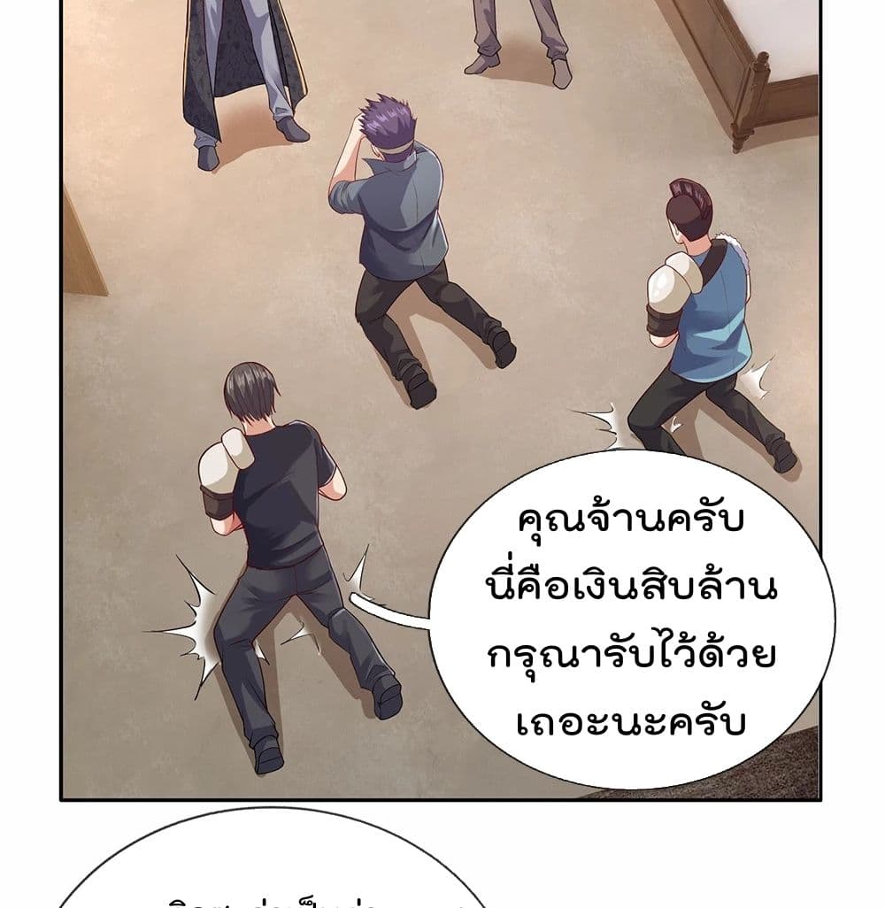The Legend God of War in The City เทพเซียนสงครามไร้พ่ายแห่งนคร page 23
