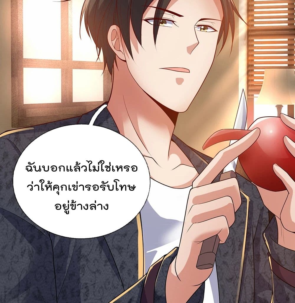 The Legend God of War in The City เทพเซียนสงครามไร้พ่ายแห่งนคร page 26
