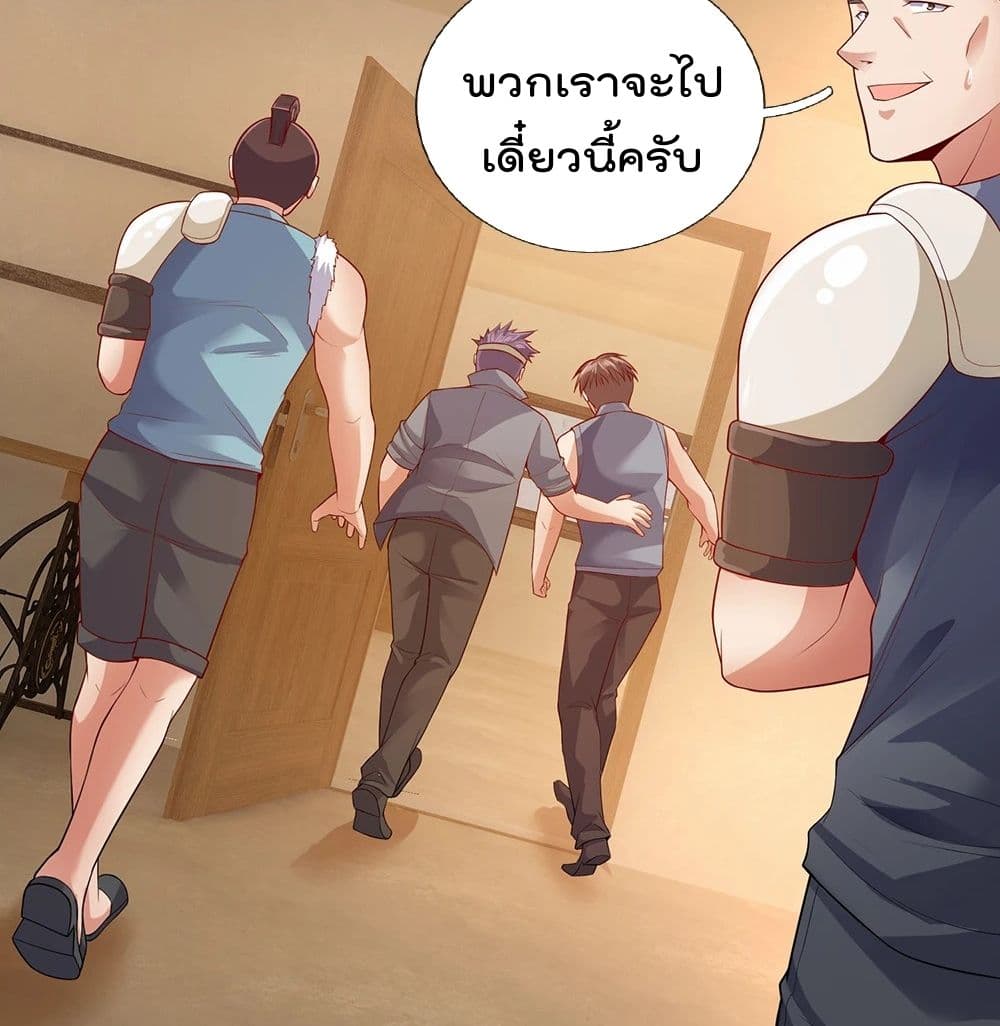 The Legend God of War in The City เทพเซียนสงครามไร้พ่ายแห่งนคร page 28