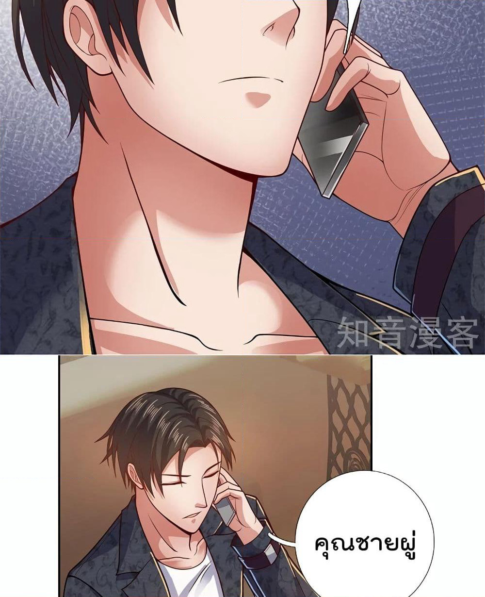 The Legend God of War in The City เทพเซียนสงครามไร้พ่ายแห่งนคร page 7