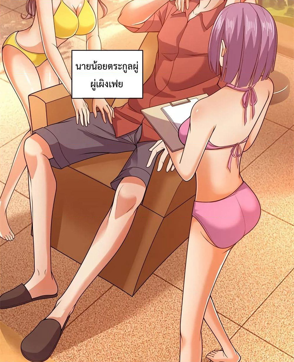 The Legend God of War in The City เทพเซียนสงครามไร้พ่ายแห่งนคร page 10