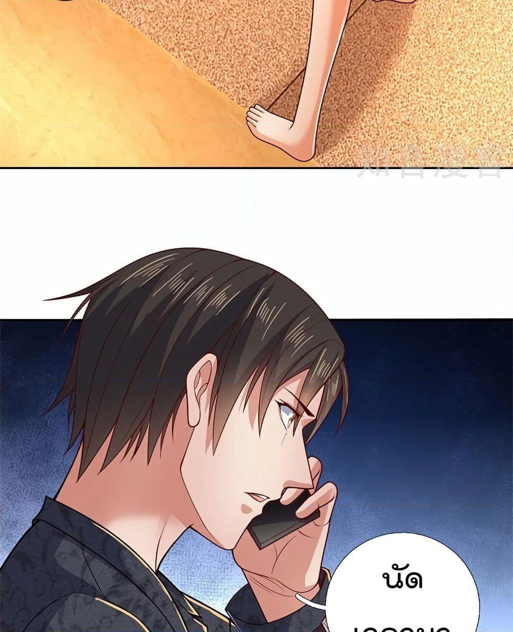 The Legend God of War in The City เทพเซียนสงครามไร้พ่ายแห่งนคร page 11