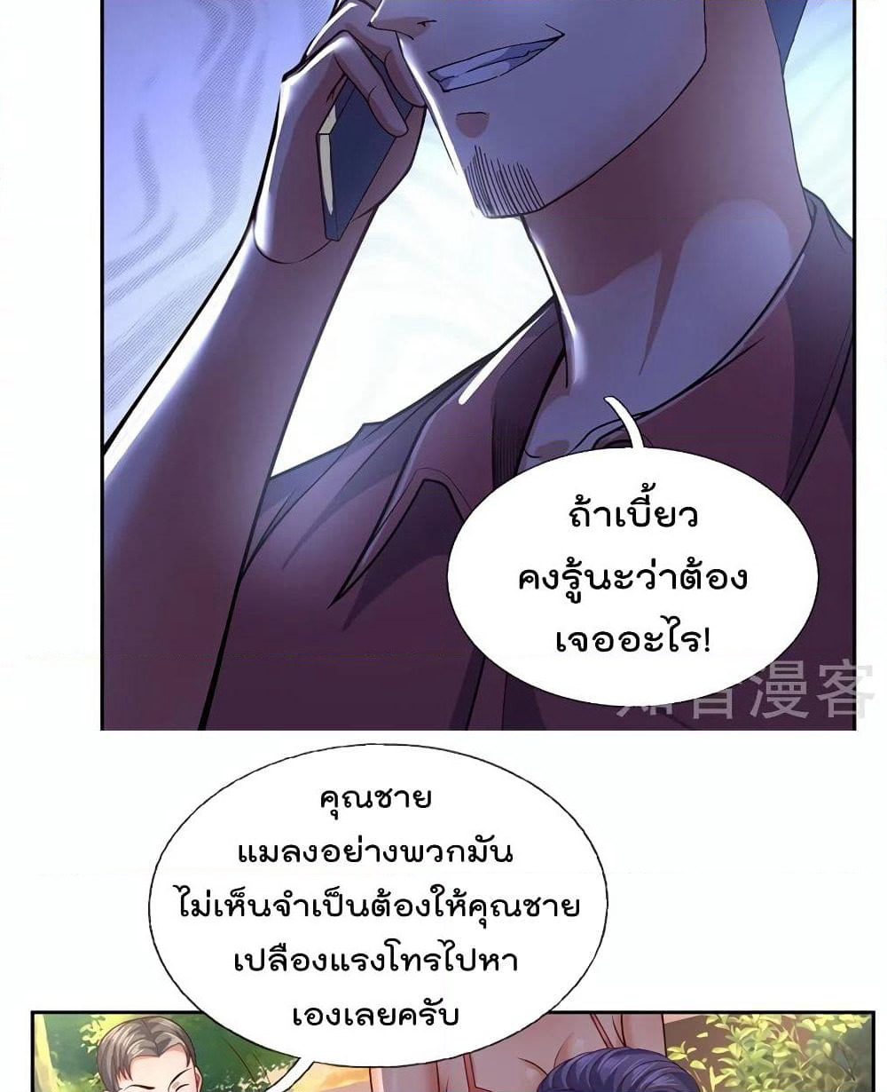 The Legend God of War in The City เทพเซียนสงครามไร้พ่ายแห่งนคร page 13