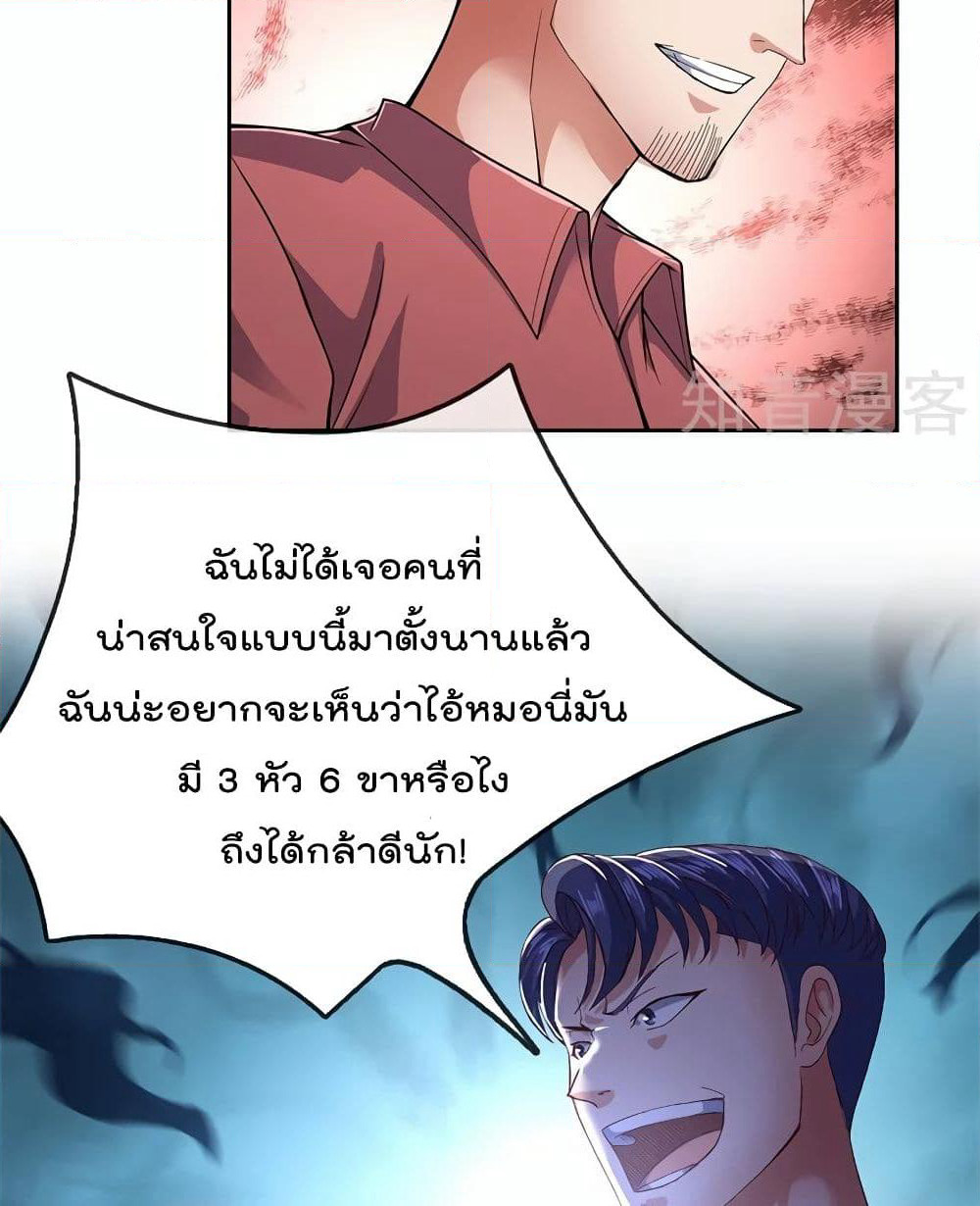 The Legend God of War in The City เทพเซียนสงครามไร้พ่ายแห่งนคร page 15