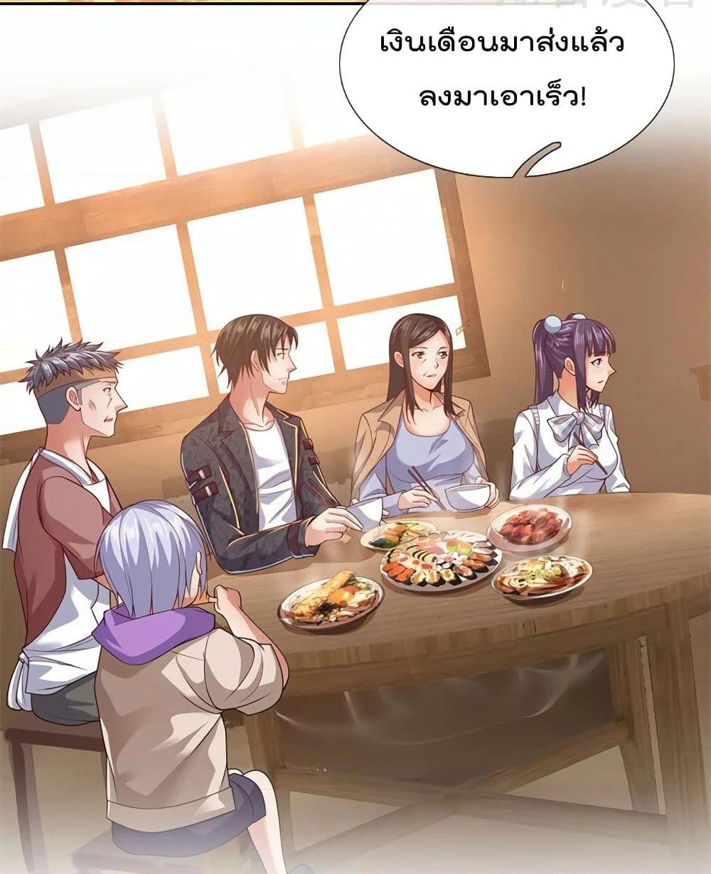 The Legend God of War in The City เทพเซียนสงครามไร้พ่ายแห่งนคร page 18