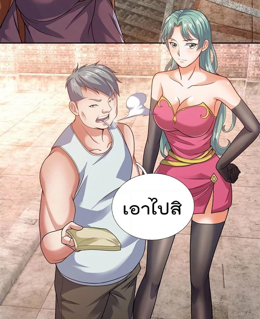 The Legend God of War in The City เทพเซียนสงครามไร้พ่ายแห่งนคร page 21