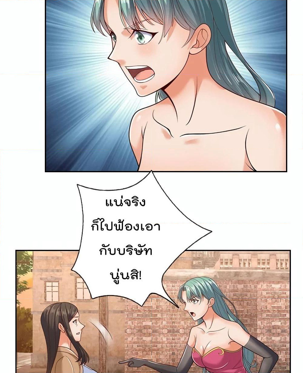 The Legend God of War in The City เทพเซียนสงครามไร้พ่ายแห่งนคร page 28