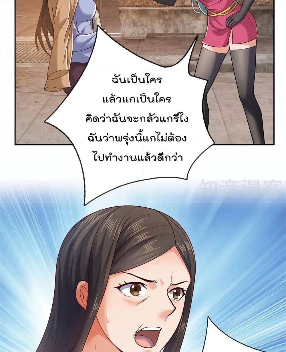 The Legend God of War in The City เทพเซียนสงครามไร้พ่ายแห่งนคร page 29