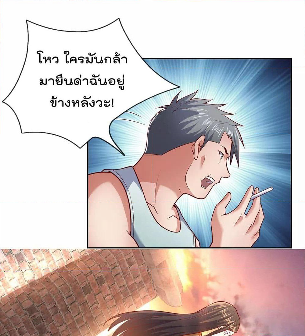 The Legend God of War in The City เทพเซียนสงครามไร้พ่ายแห่งนคร page 2