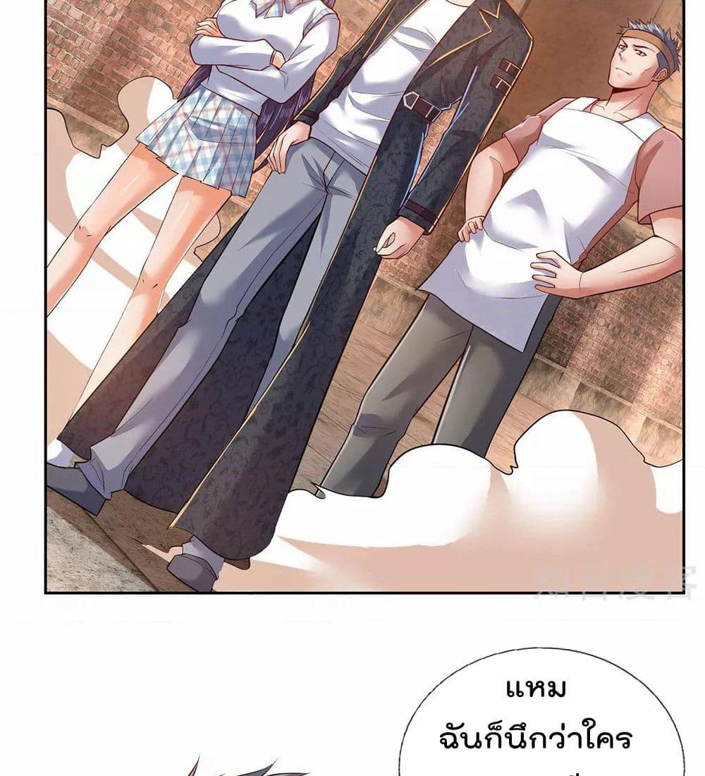 The Legend God of War in The City เทพเซียนสงครามไร้พ่ายแห่งนคร page 6