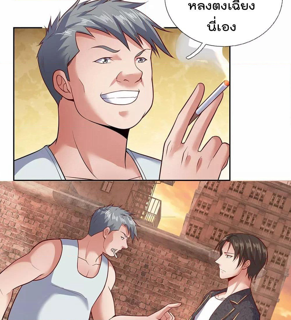 The Legend God of War in The City เทพเซียนสงครามไร้พ่ายแห่งนคร page 7