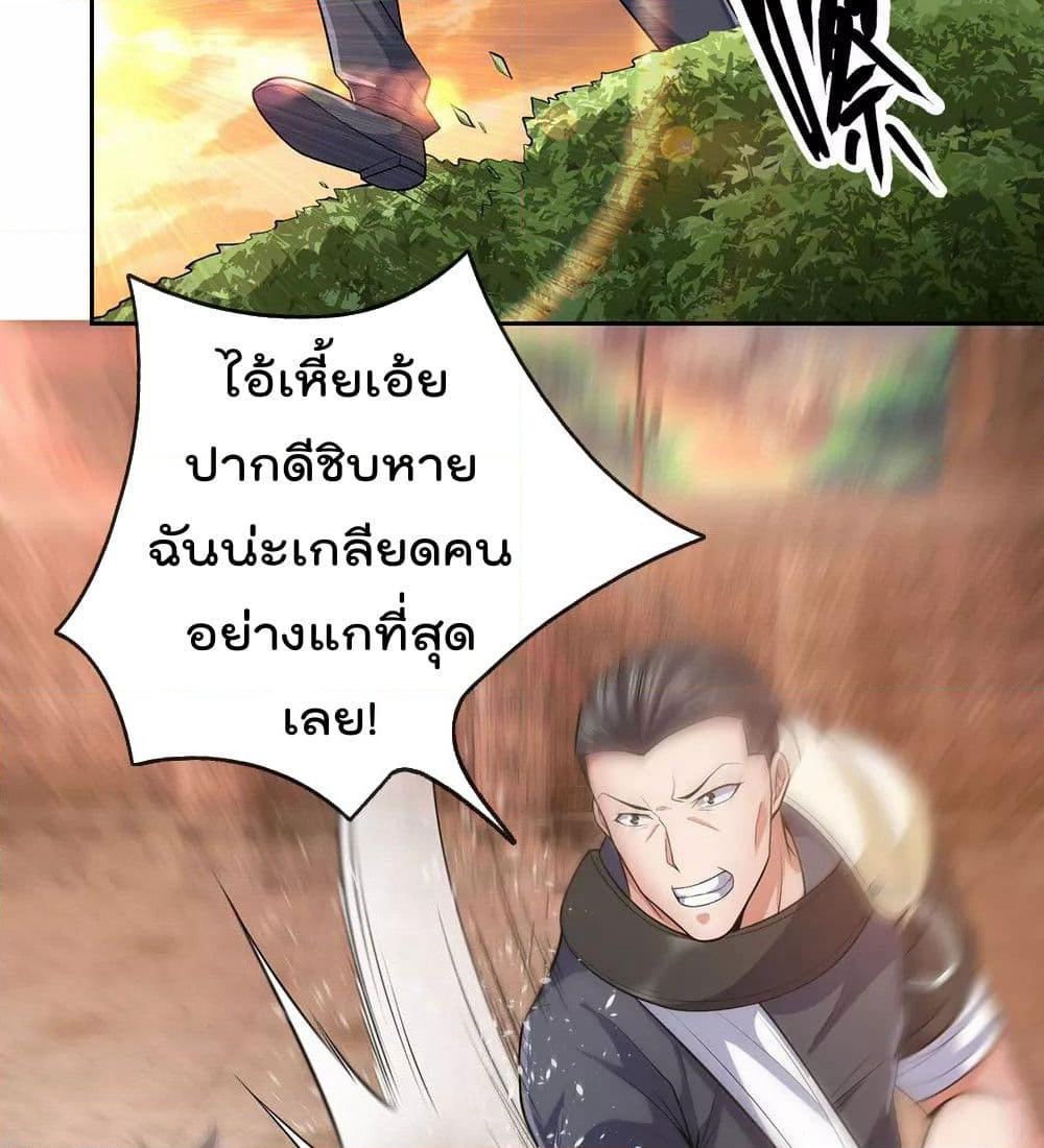The Legend God of War in The City เทพเซียนสงครามไร้พ่ายแห่งนคร page 9