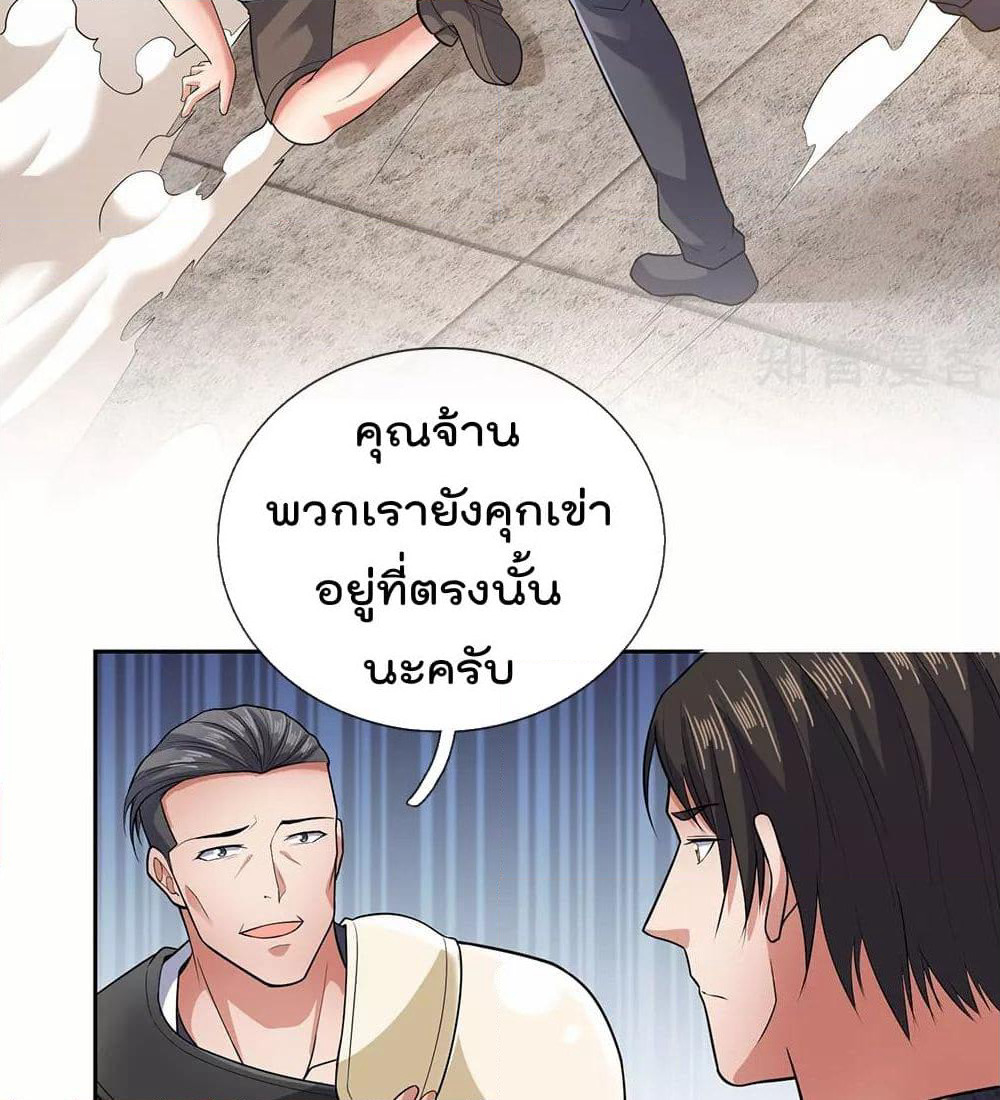 The Legend God of War in The City เทพเซียนสงครามไร้พ่ายแห่งนคร page 12