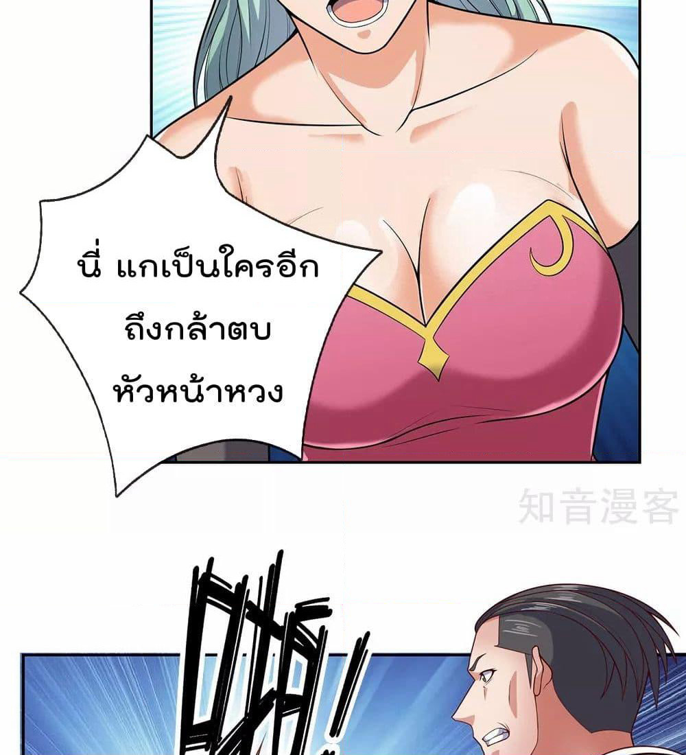 The Legend God of War in The City เทพเซียนสงครามไร้พ่ายแห่งนคร page 14