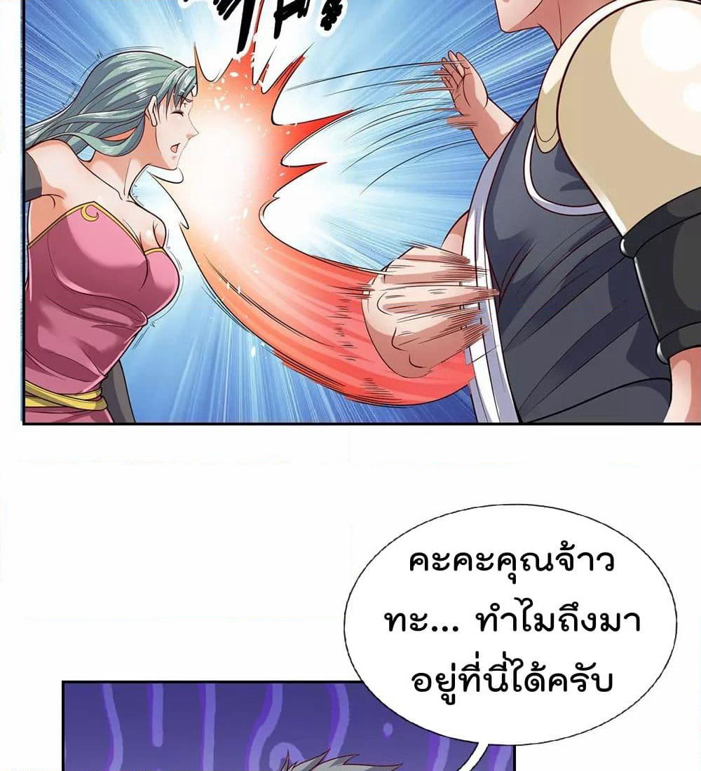 The Legend God of War in The City เทพเซียนสงครามไร้พ่ายแห่งนคร page 15