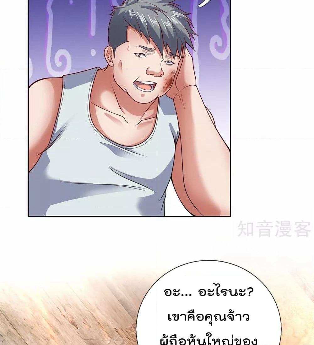 The Legend God of War in The City เทพเซียนสงครามไร้พ่ายแห่งนคร page 16