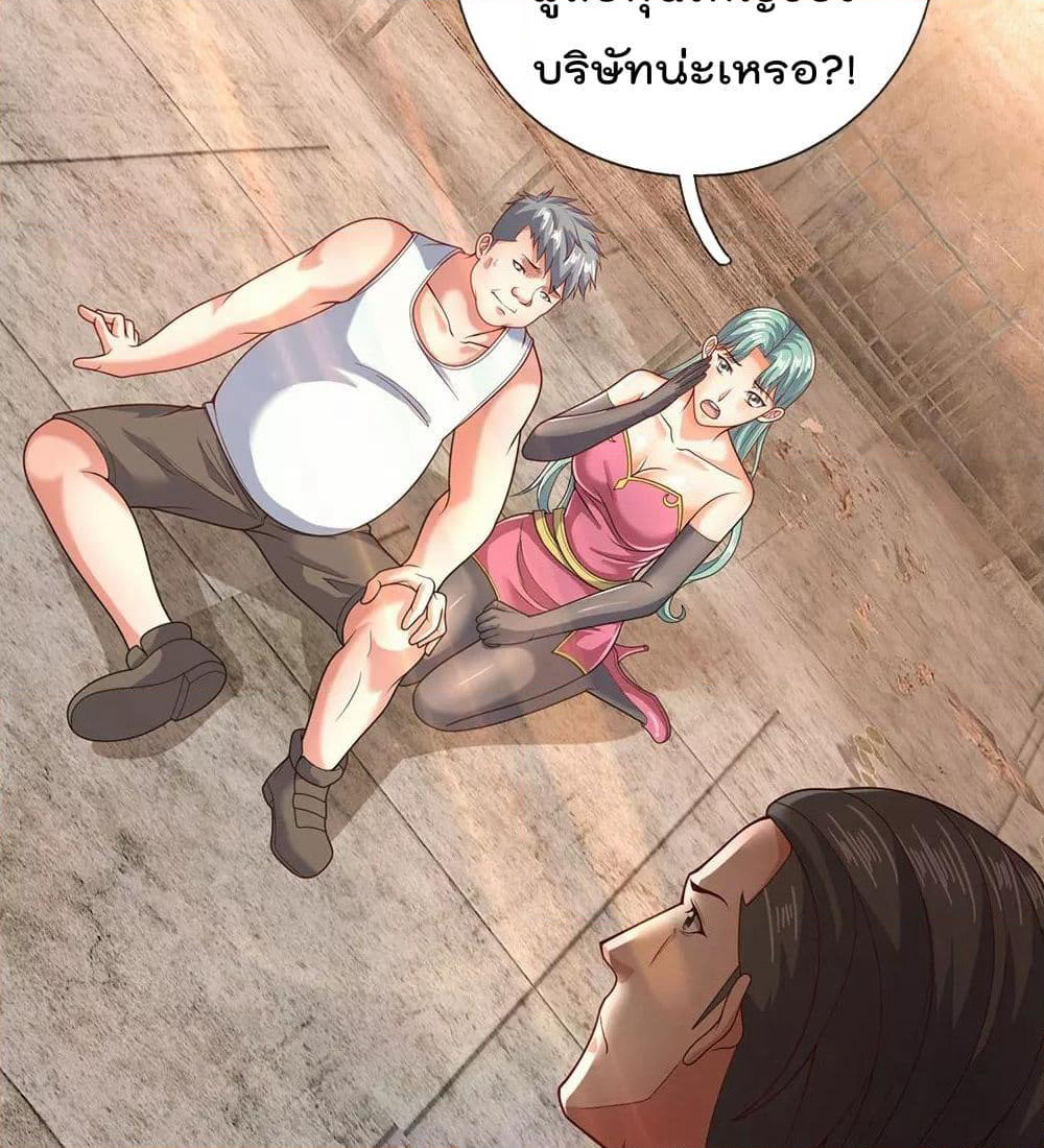 The Legend God of War in The City เทพเซียนสงครามไร้พ่ายแห่งนคร page 17