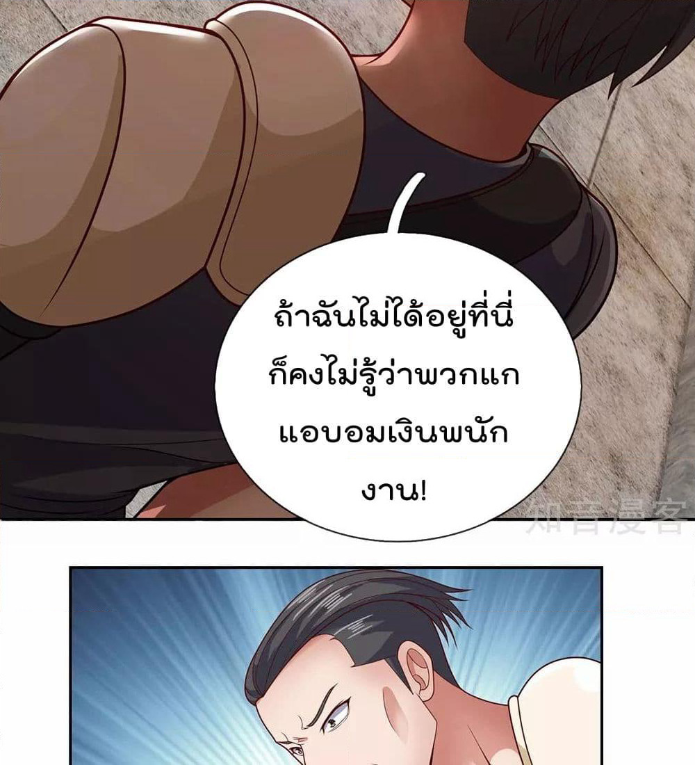 The Legend God of War in The City เทพเซียนสงครามไร้พ่ายแห่งนคร page 18