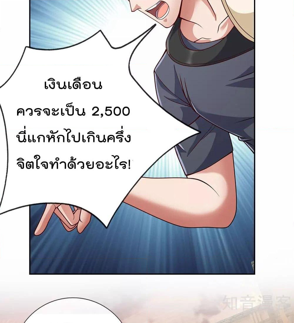 The Legend God of War in The City เทพเซียนสงครามไร้พ่ายแห่งนคร page 19