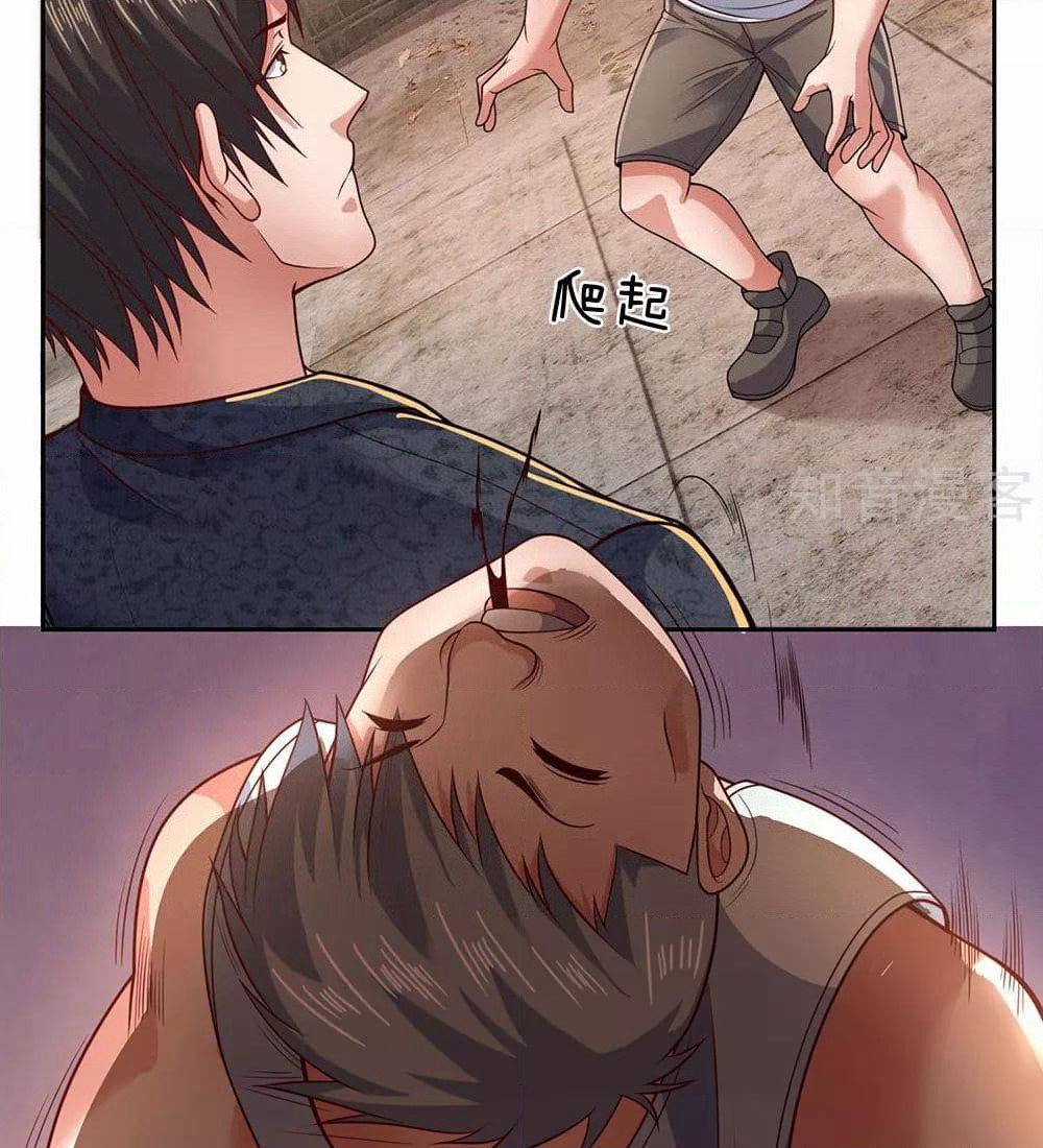 The Legend God of War in The City เทพเซียนสงครามไร้พ่ายแห่งนคร page 22