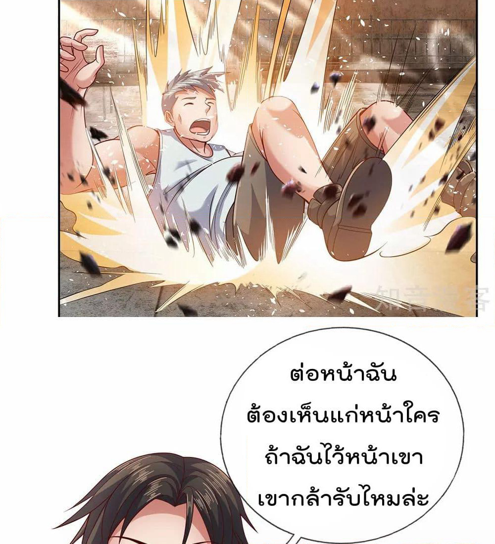 The Legend God of War in The City เทพเซียนสงครามไร้พ่ายแห่งนคร page 27