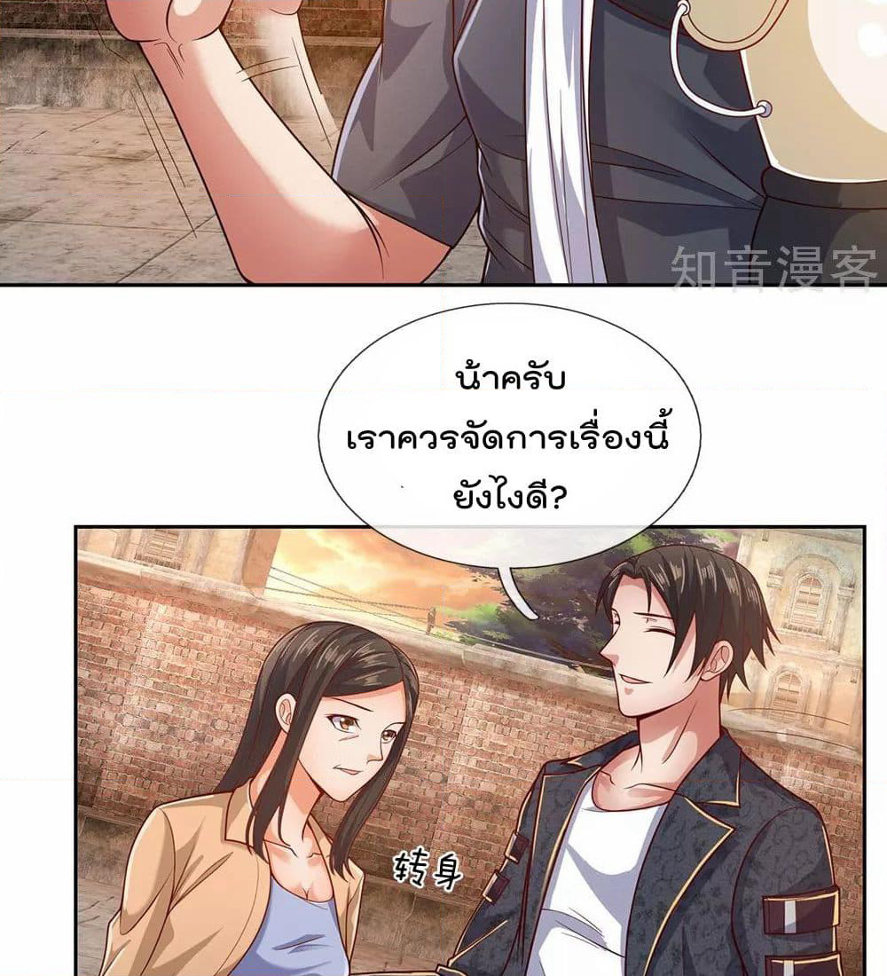 The Legend God of War in The City เทพเซียนสงครามไร้พ่ายแห่งนคร page 29