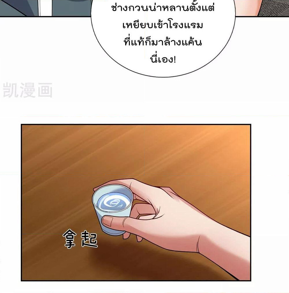 The Legend God of War in The City เทพเซียนสงครามไร้พ่ายแห่งนคร page 5