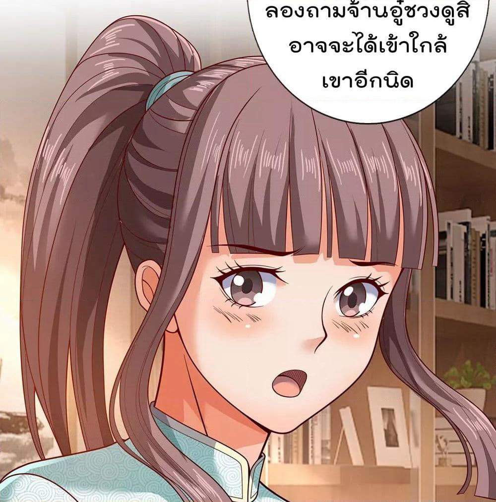 The Legend God of War in The City เทพเซียนสงครามไร้พ่ายแห่งนคร page 14