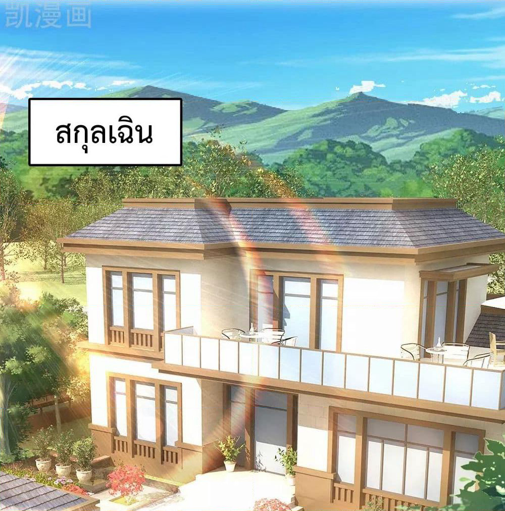 The Legend God of War in The City เทพเซียนสงครามไร้พ่ายแห่งนคร page 18