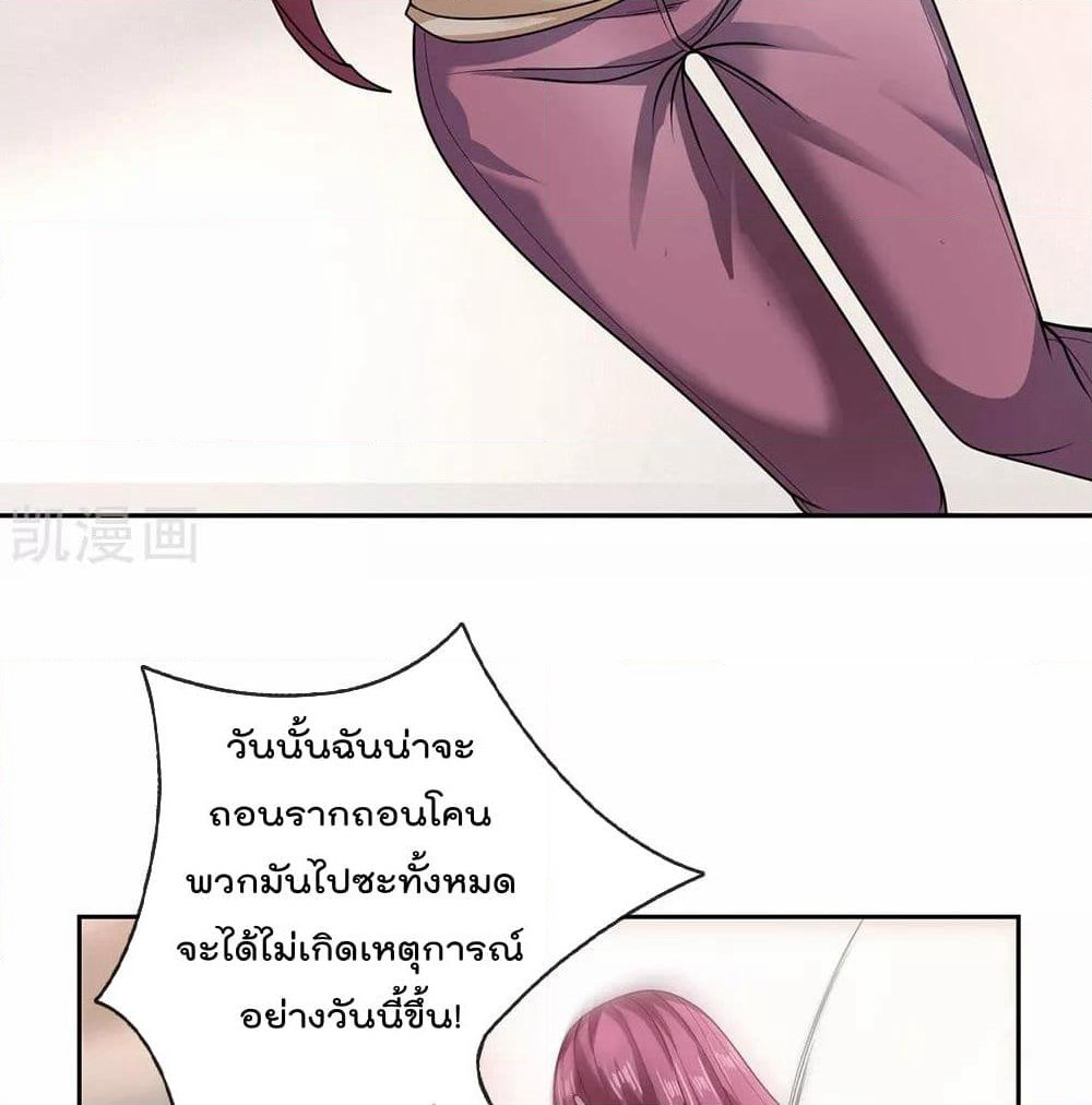 The Legend God of War in The City เทพเซียนสงครามไร้พ่ายแห่งนคร page 25