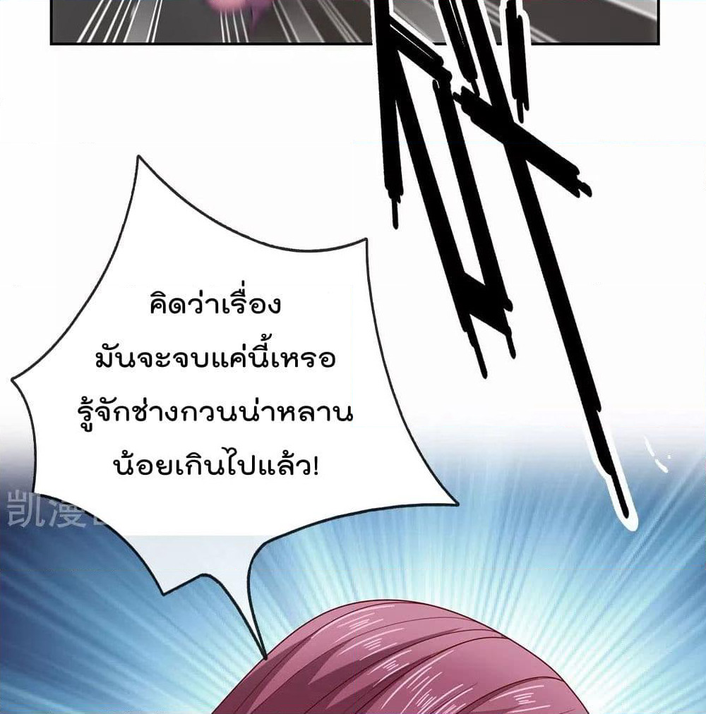 The Legend God of War in The City เทพเซียนสงครามไร้พ่ายแห่งนคร page 27