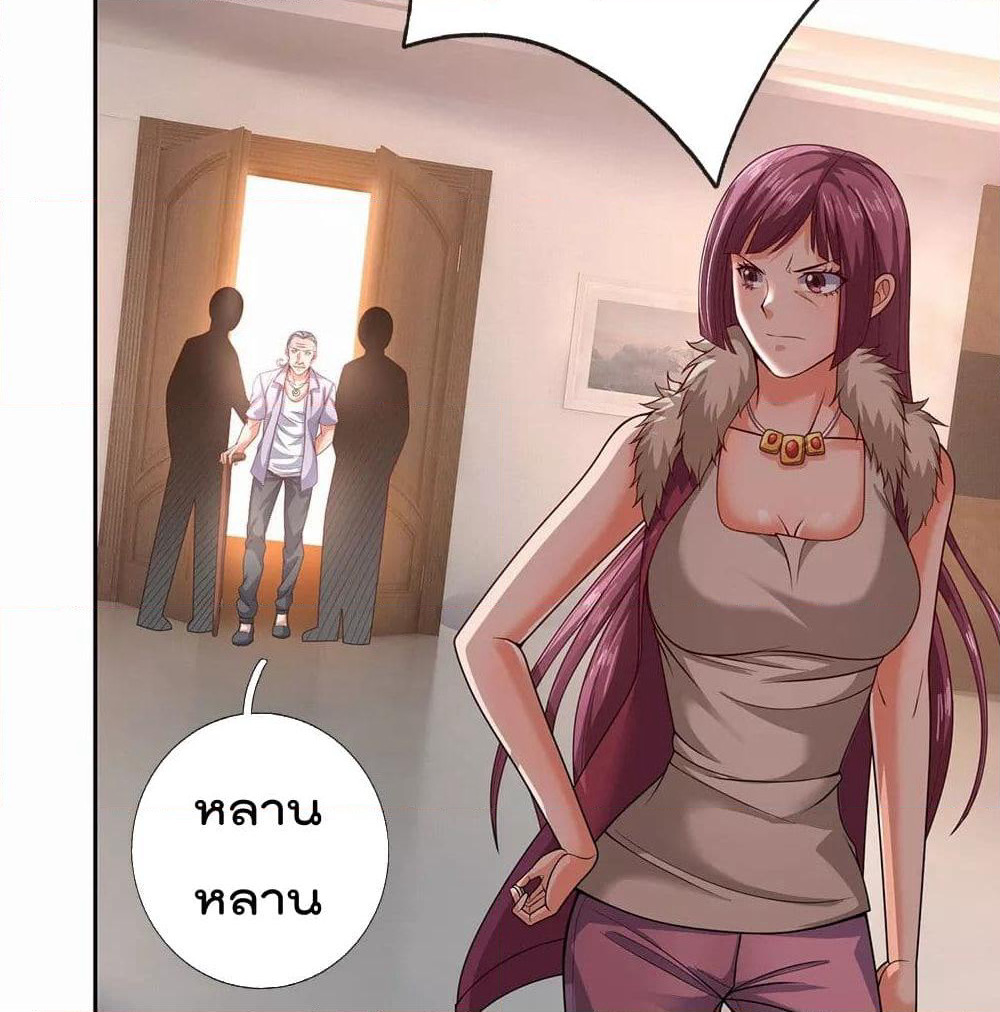 The Legend God of War in The City เทพเซียนสงครามไร้พ่ายแห่งนคร page 29