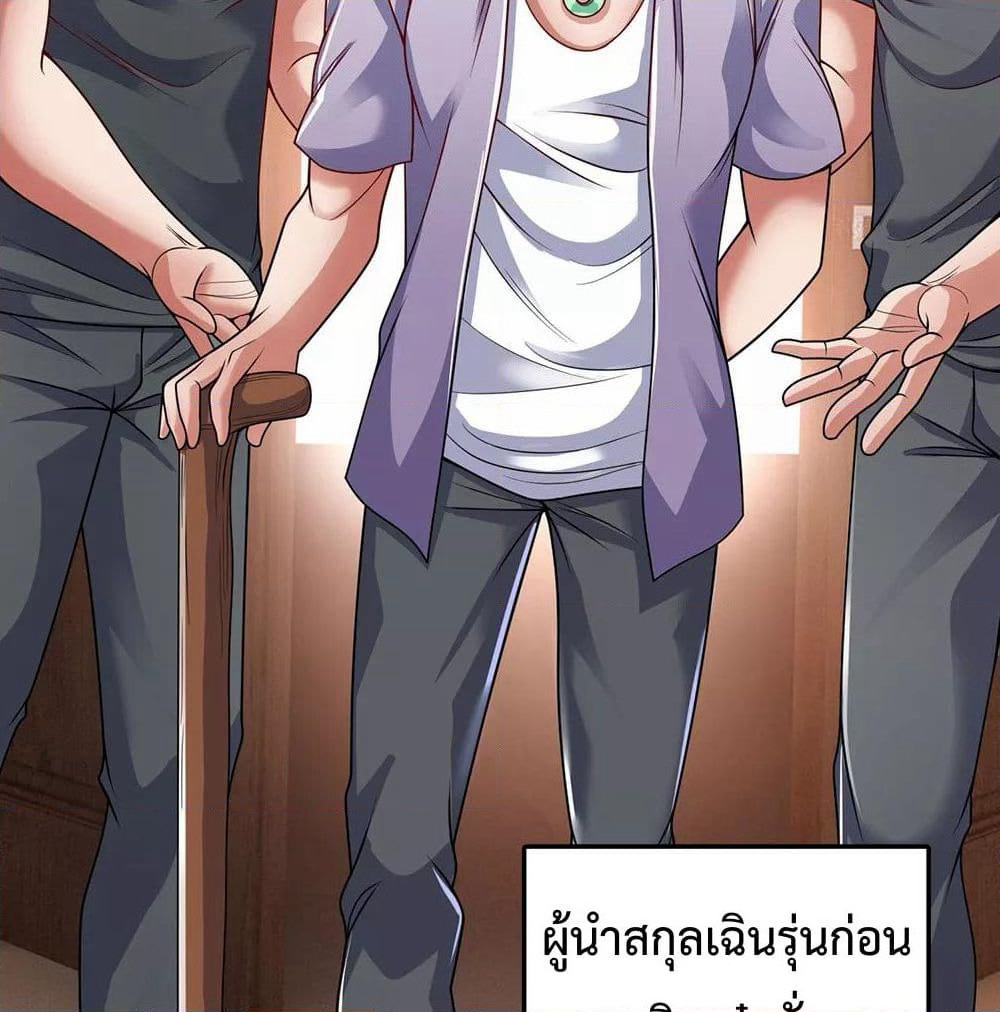 The Legend God of War in The City เทพเซียนสงครามไร้พ่ายแห่งนคร page 31