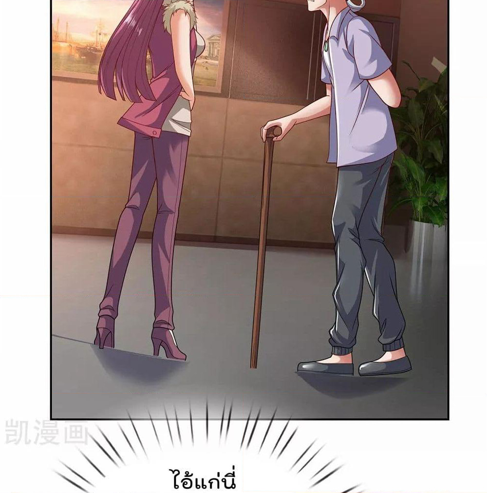 The Legend God of War in The City เทพเซียนสงครามไร้พ่ายแห่งนคร page 33