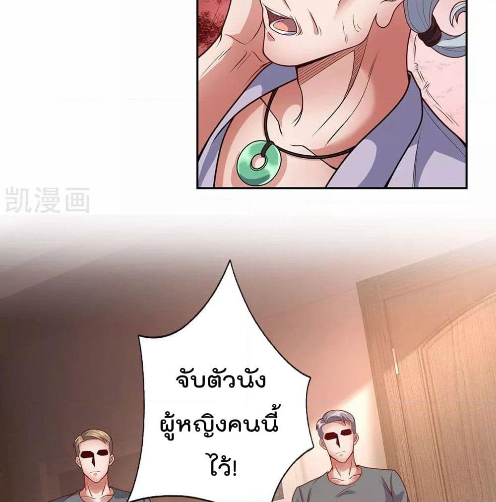 The Legend God of War in The City เทพเซียนสงครามไร้พ่ายแห่งนคร page 45