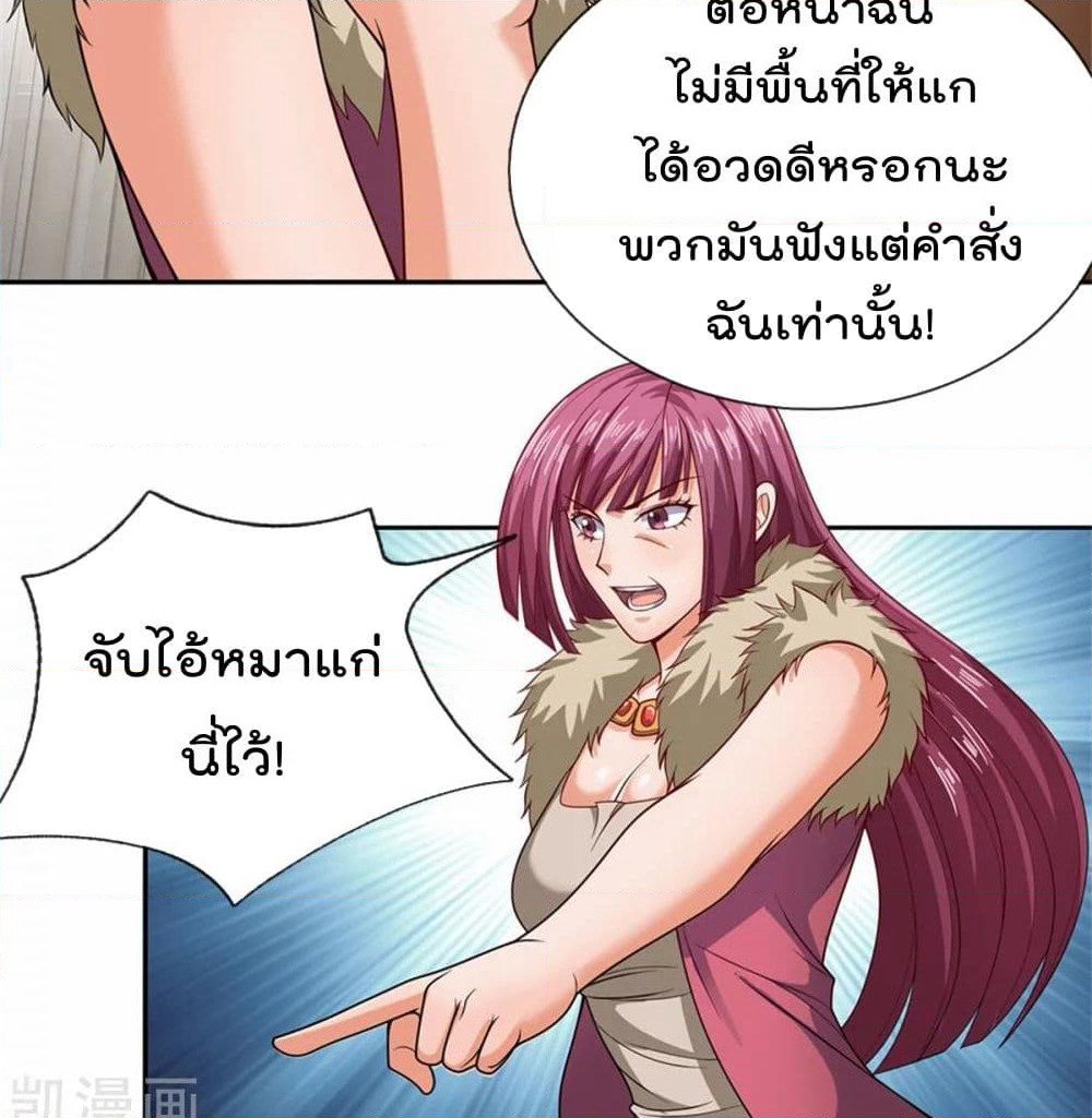 The Legend God of War in The City เทพเซียนสงครามไร้พ่ายแห่งนคร page 5