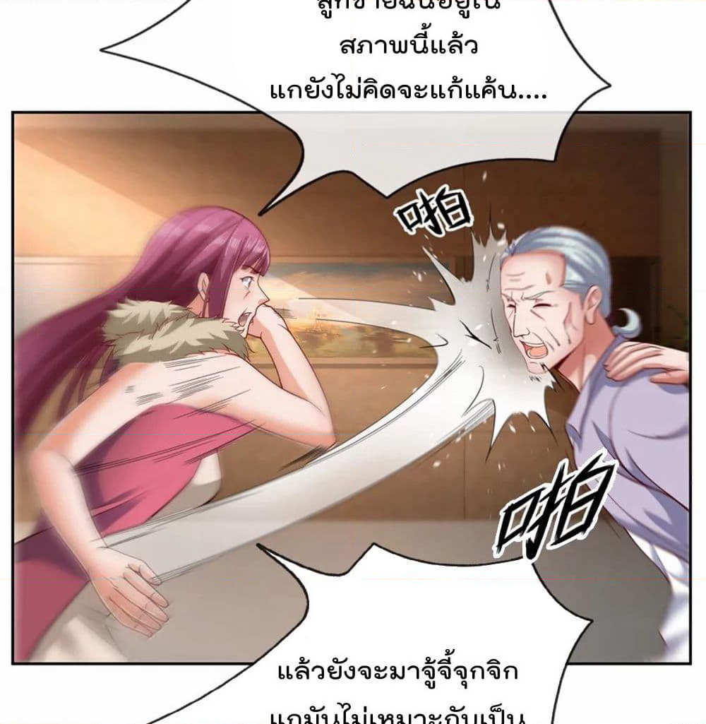 The Legend God of War in The City เทพเซียนสงครามไร้พ่ายแห่งนคร page 8