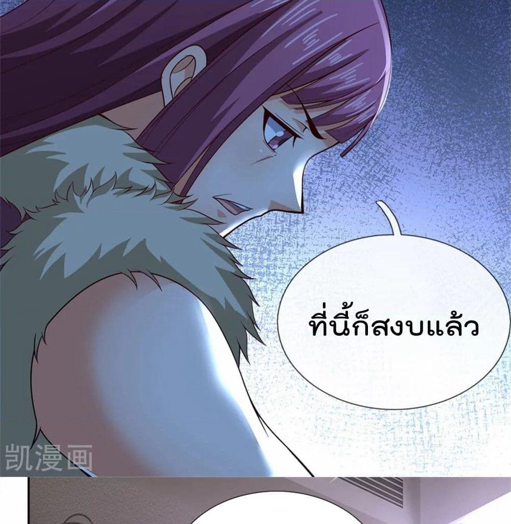 The Legend God of War in The City เทพเซียนสงครามไร้พ่ายแห่งนคร page 17