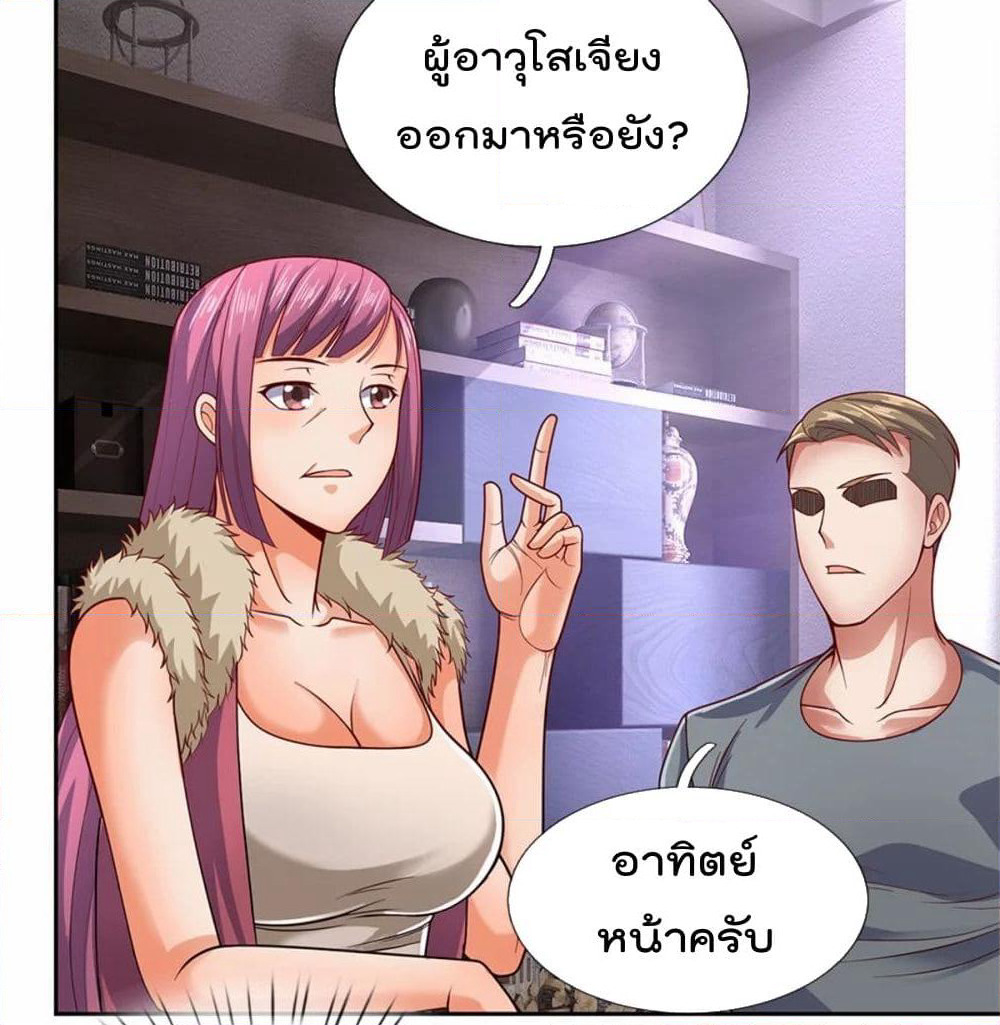 The Legend God of War in The City เทพเซียนสงครามไร้พ่ายแห่งนคร page 18