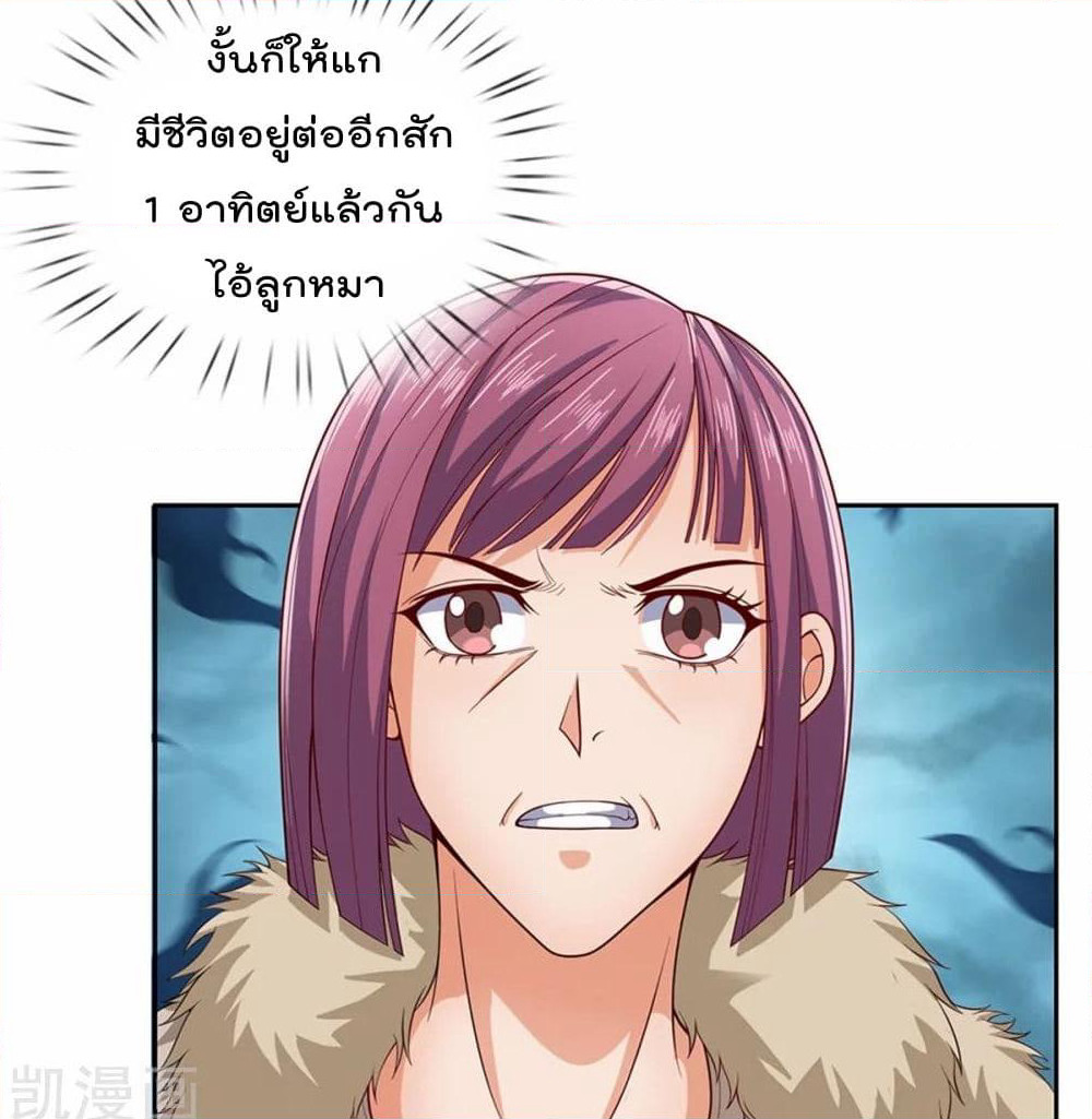 The Legend God of War in The City เทพเซียนสงครามไร้พ่ายแห่งนคร page 19