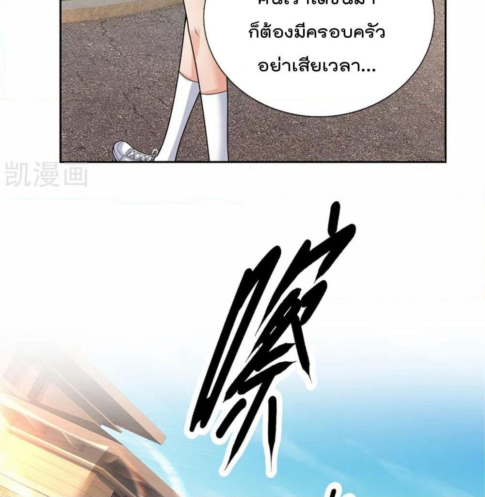 The Legend God of War in The City เทพเซียนสงครามไร้พ่ายแห่งนคร page 30
