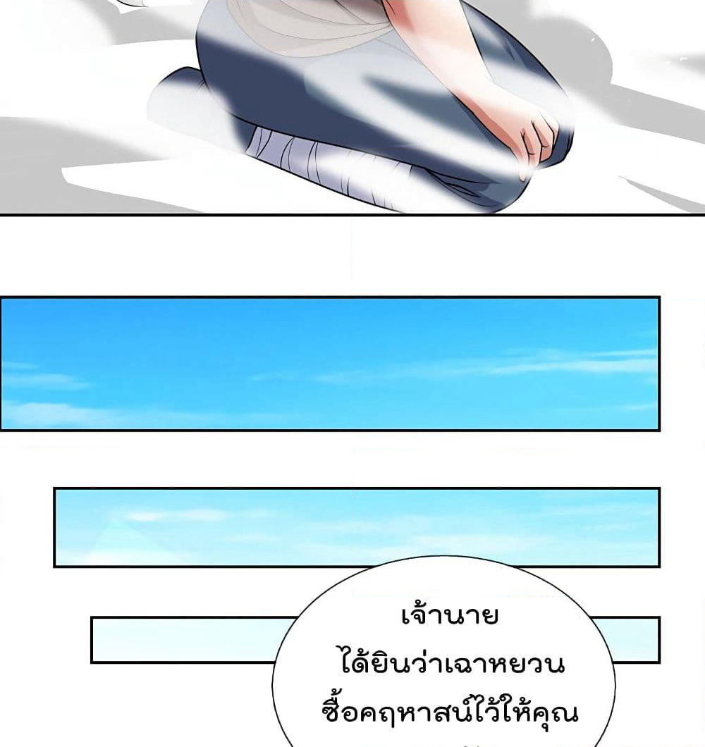 The Legend God of War in The City เทพเซียนสงครามไร้พ่ายแห่งนคร page 4
